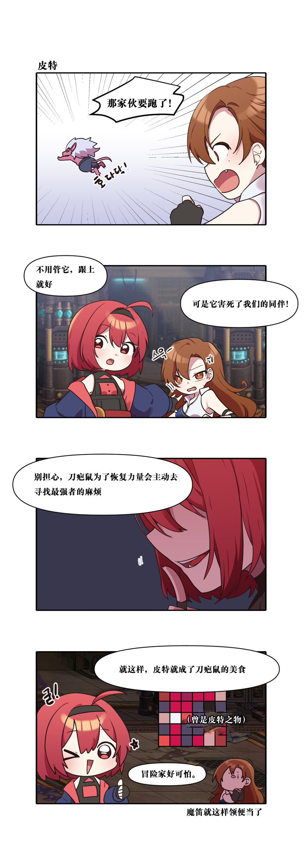 【韩漫新汉化】今天是阿拉德日！283话8