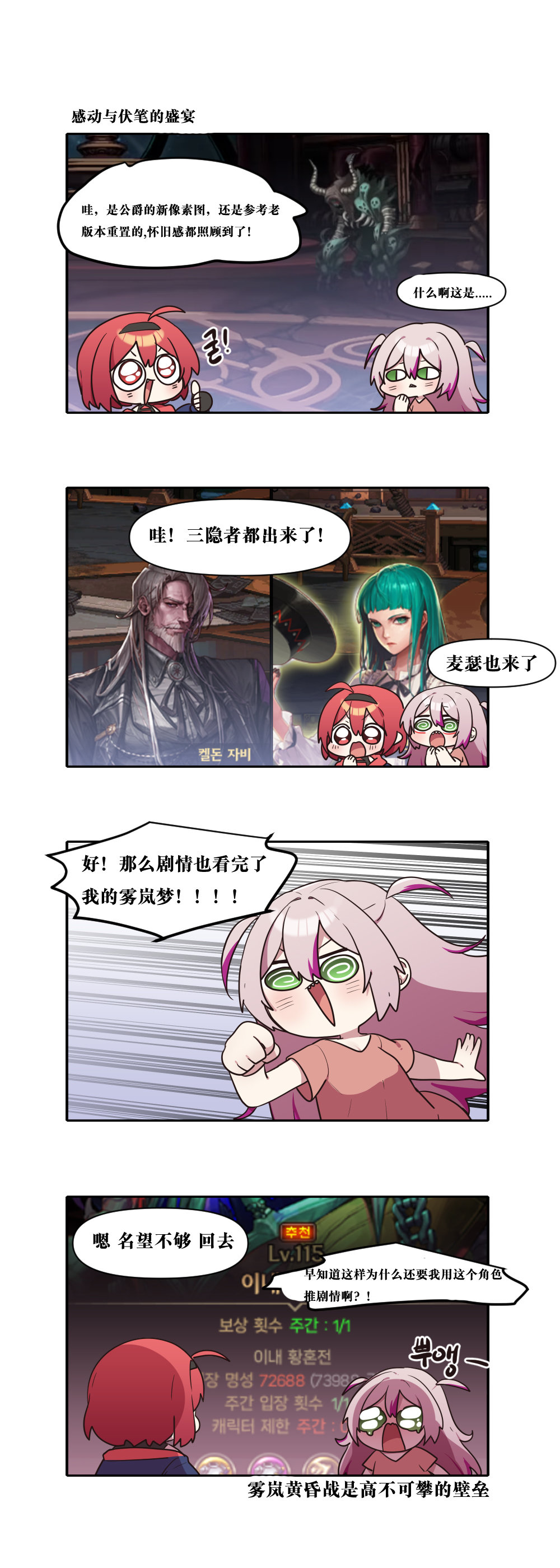 【韩漫新汉化】今天是阿拉德日！283话9