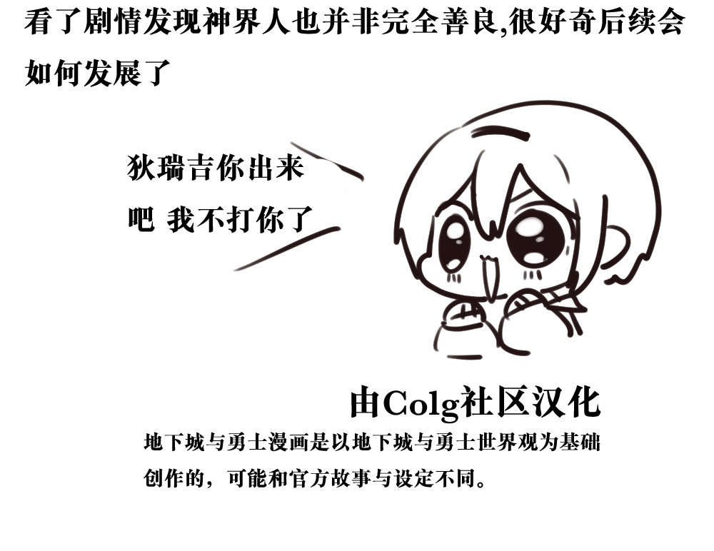 【韩漫新汉化】今天是阿拉德日！283话10