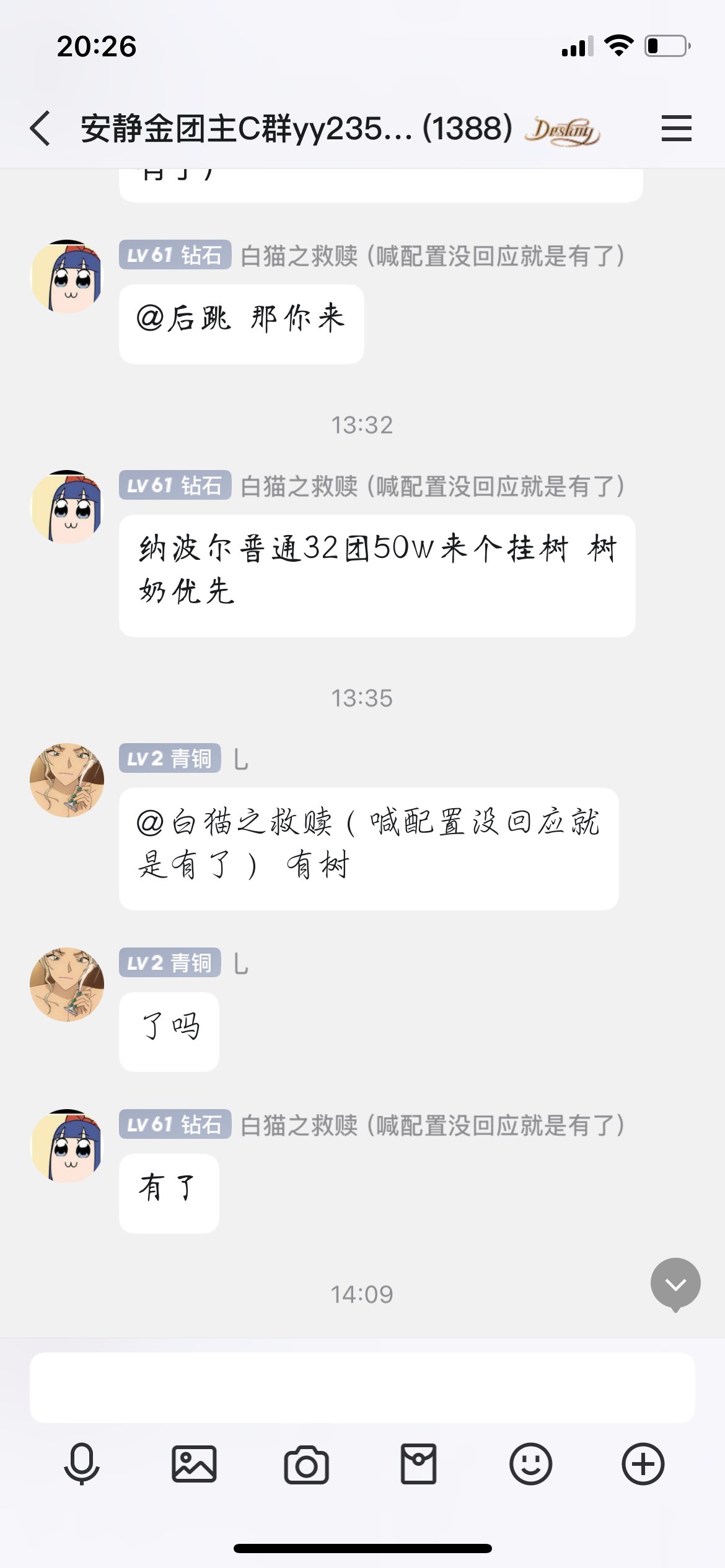 实名举报安静金团“偏爱”团长！打团的可以叫避雷帖，不打团的可以叫吃瓜帖。5