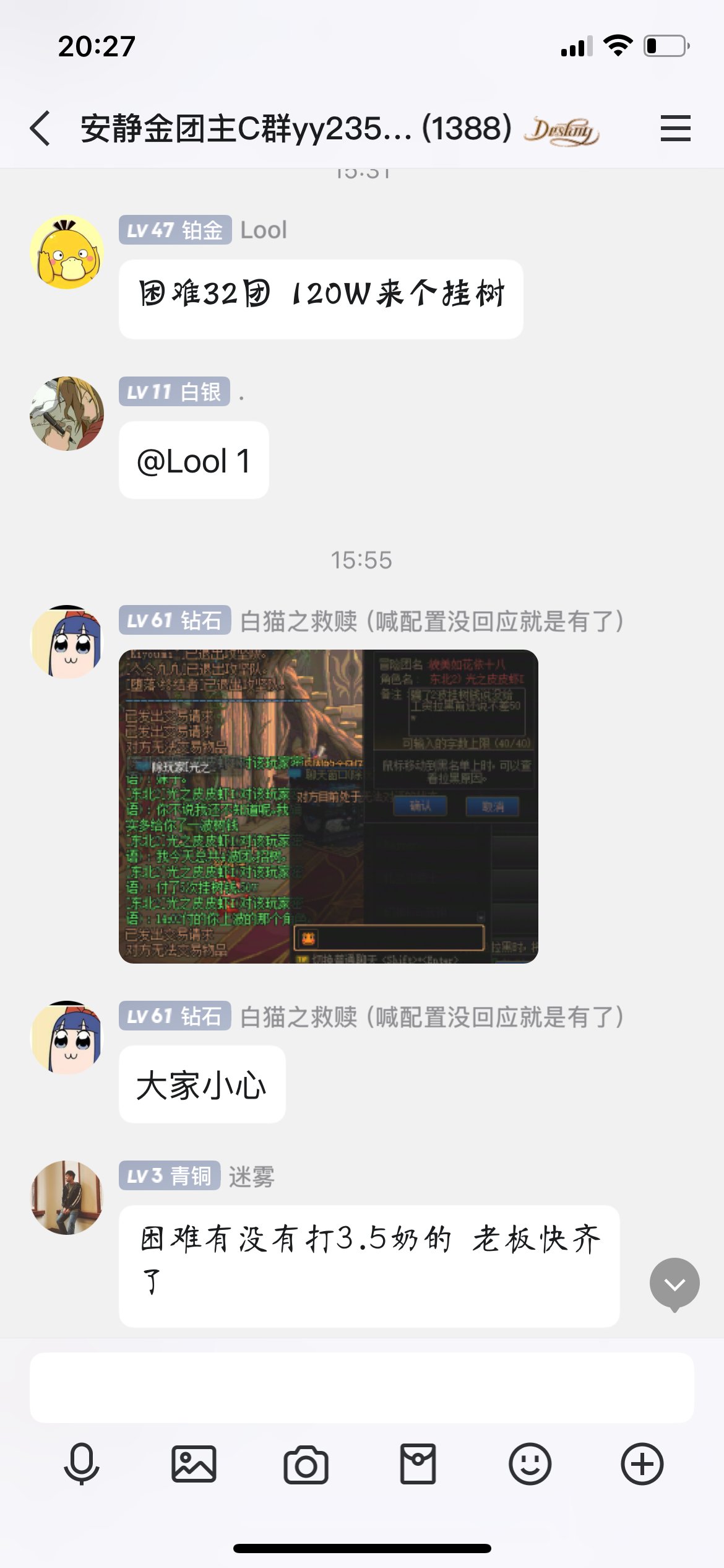 实名举报安静金团“偏爱”团长！打团的可以叫避雷帖，不打团的可以叫吃瓜帖。6