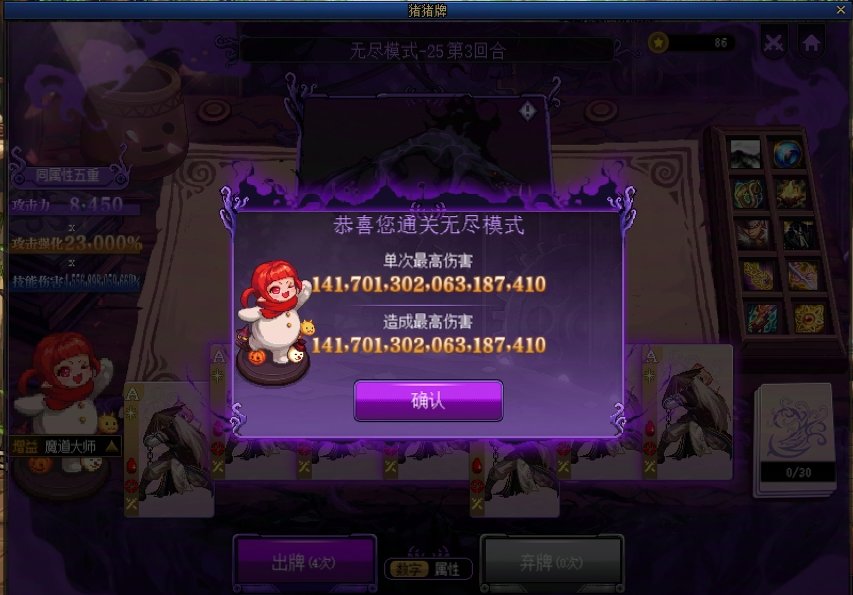 猪猪牌看看各位的分数1