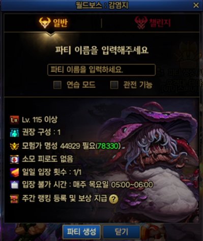 【前瞻：世界领主】久违新玩法，每周排名奖励多！——世界领主玩法与奖励前瞻介绍4