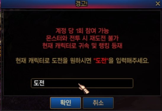 【前瞻：世界领主】久违新玩法，每周排名奖励多！——世界领主玩法与奖励前瞻介绍5