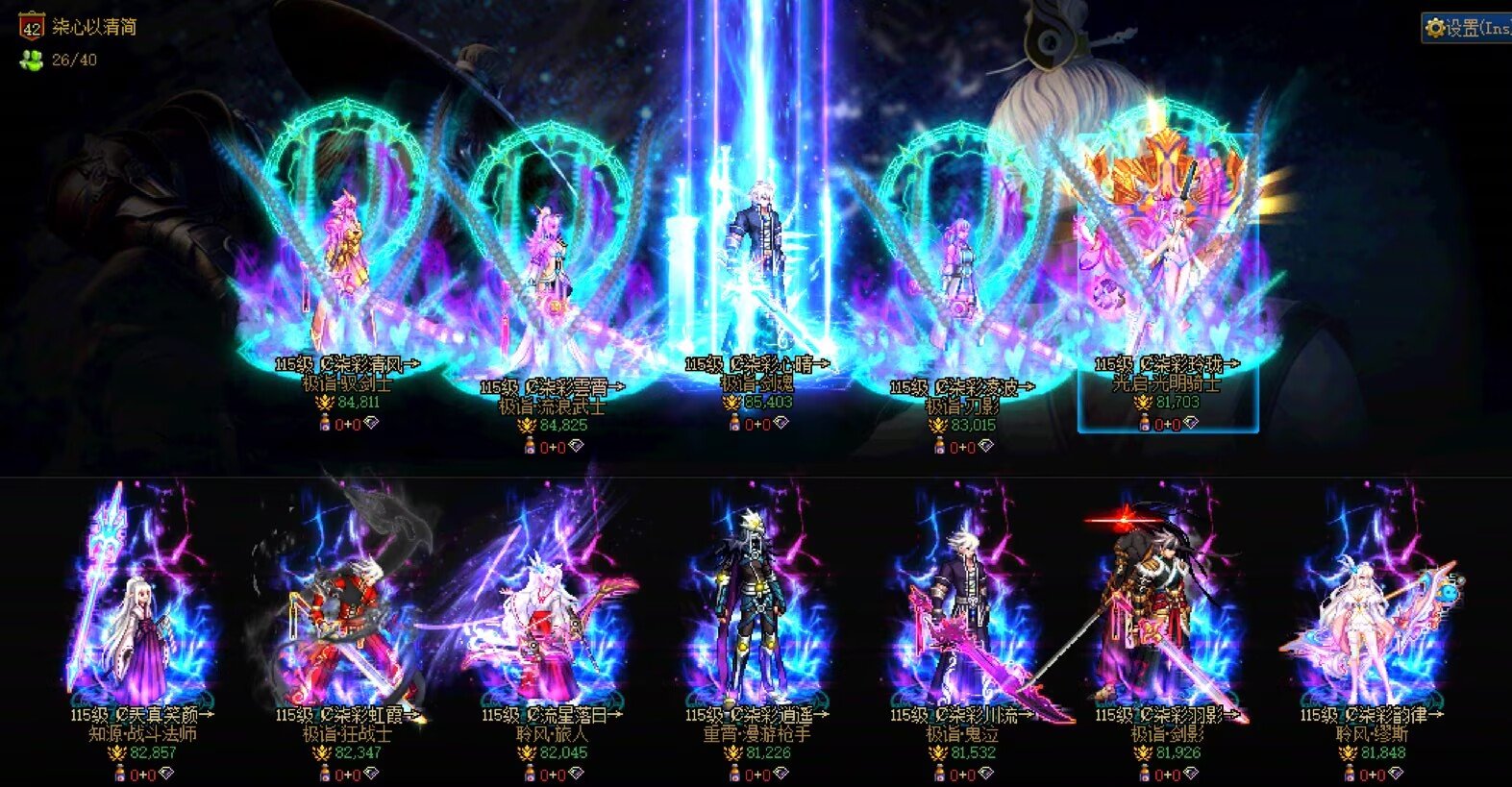 跨3B《炮局头条》小团体 备战狄瑞吉团本招募1