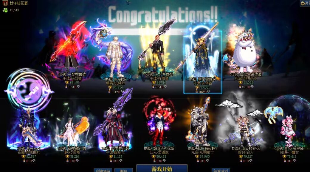 跨3B《炮局头条》小团体 备战狄瑞吉团本招募2