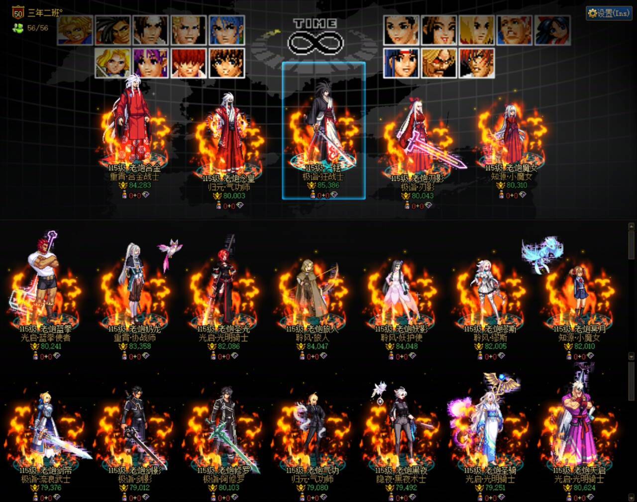 跨3B《炮局头条》小团体 备战狄瑞吉团本招募4