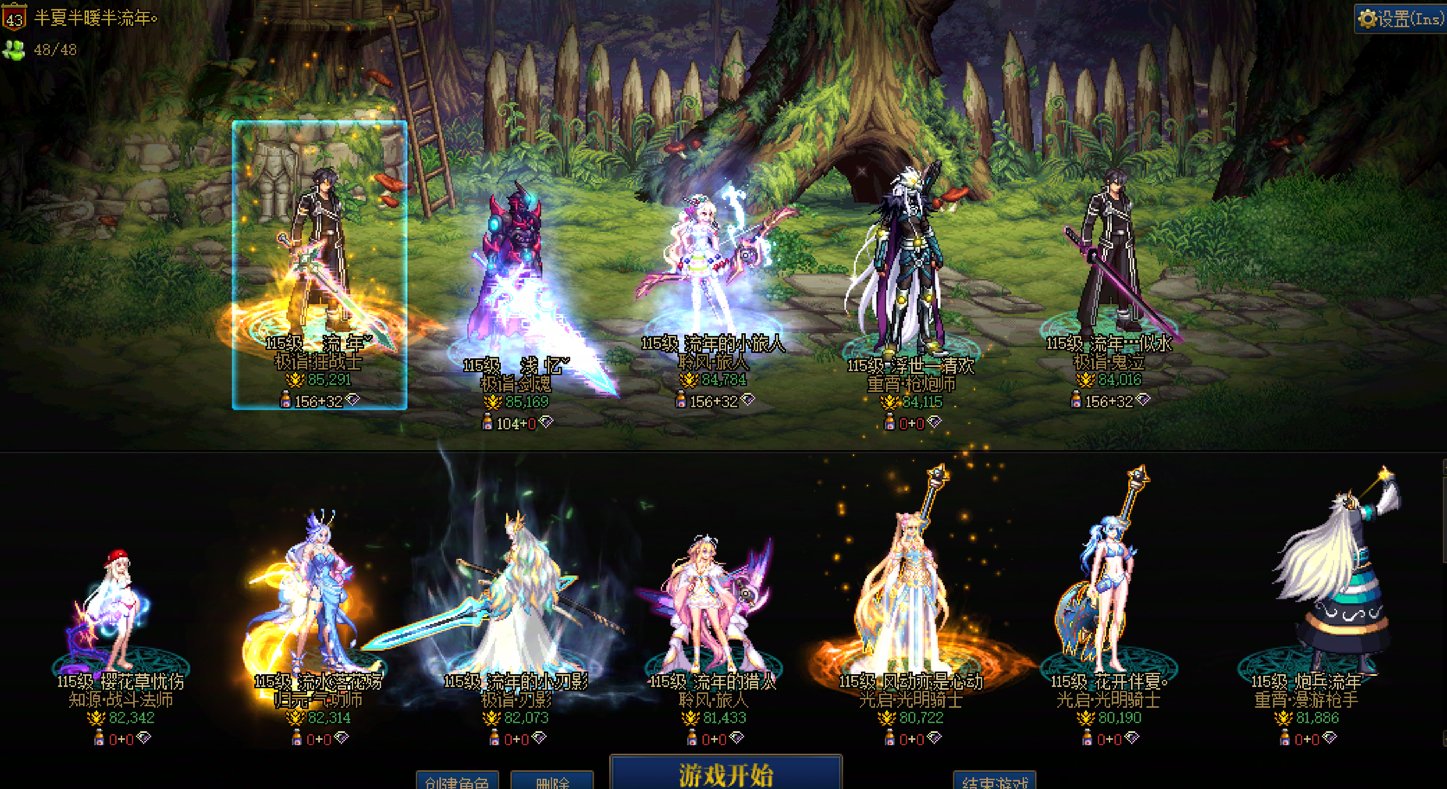 跨六高配无混小团体收人1