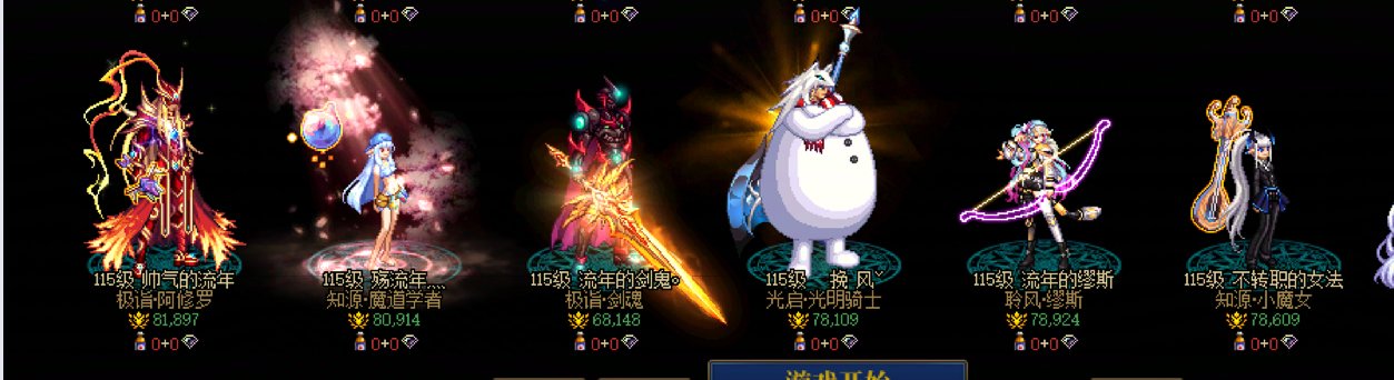 跨六高配无混小团体收人2