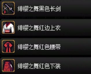 优质暖暖单件推荐——女鬼剑篇21