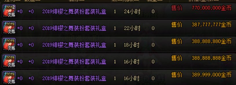 优质暖暖单件推荐——女鬼剑篇23