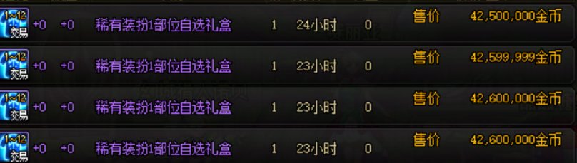 优质暖暖单件推荐——女鬼剑篇24