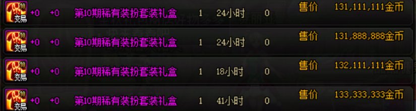 优质暖暖单件推荐——女鬼剑篇33