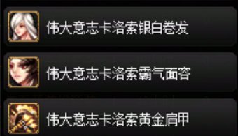 优质暖暖单件推荐——女鬼剑篇34