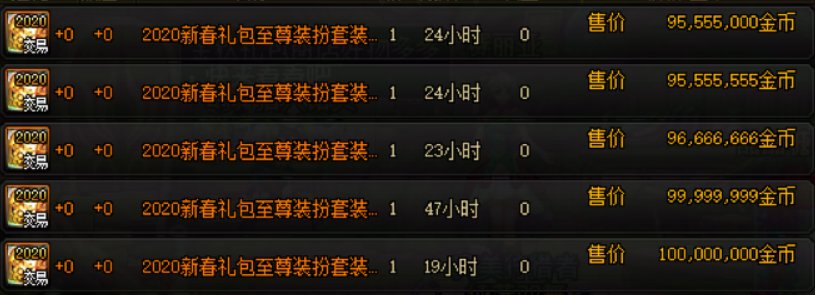 优质暖暖单件推荐——女鬼剑篇37