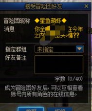 这个星域门下是什么组织，专门加冒险团来骂人的？1