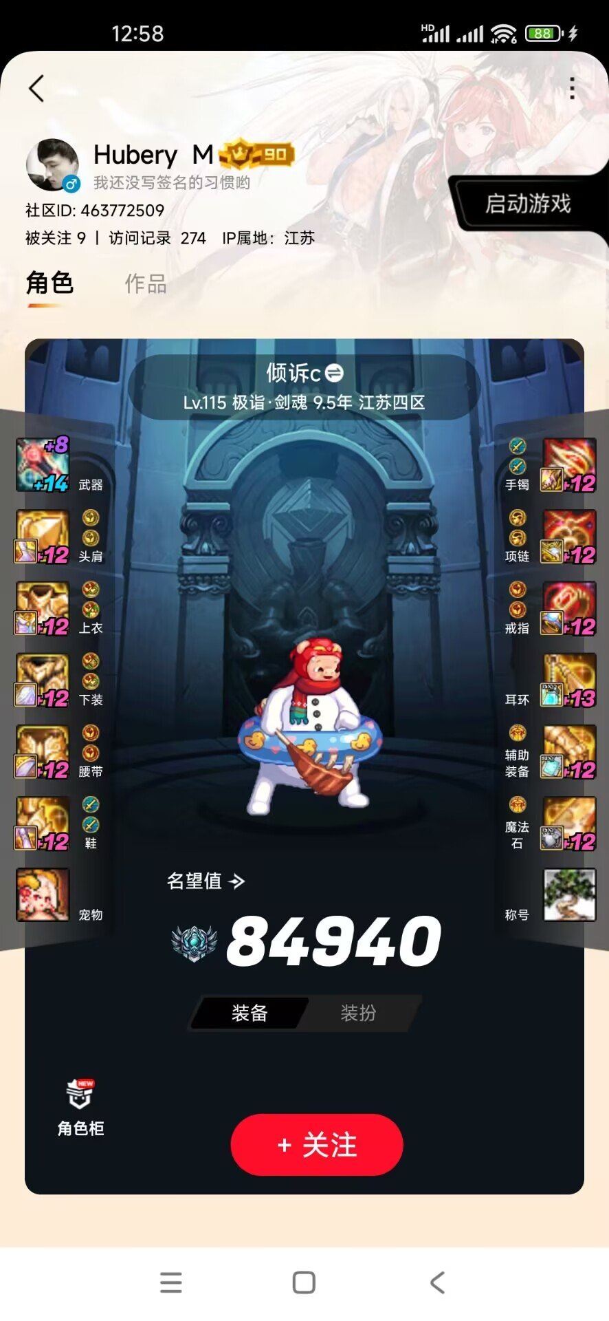 关于双开打金炸团2次，直接跑路的傻逼，活不起的玩意，100w金币留着给家里买棺材吧1