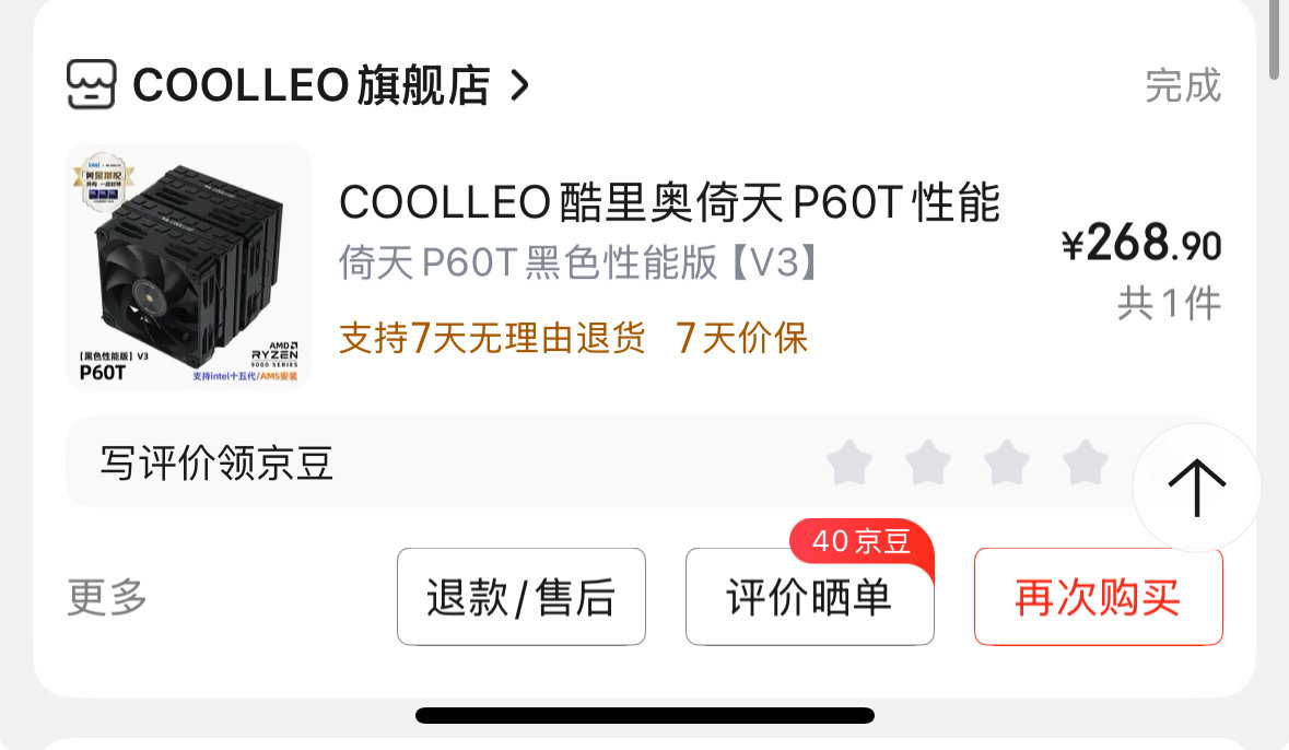 我的双十一结束了 盘算下花的真不少啊······4