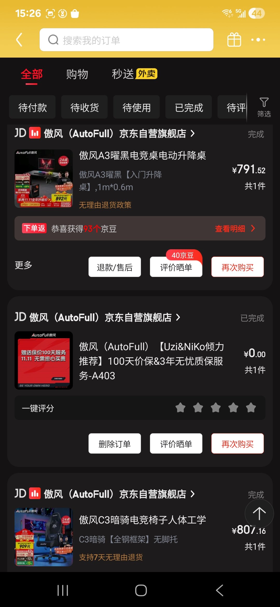 我的双十一结束了 盘算下花的真不少啊······1