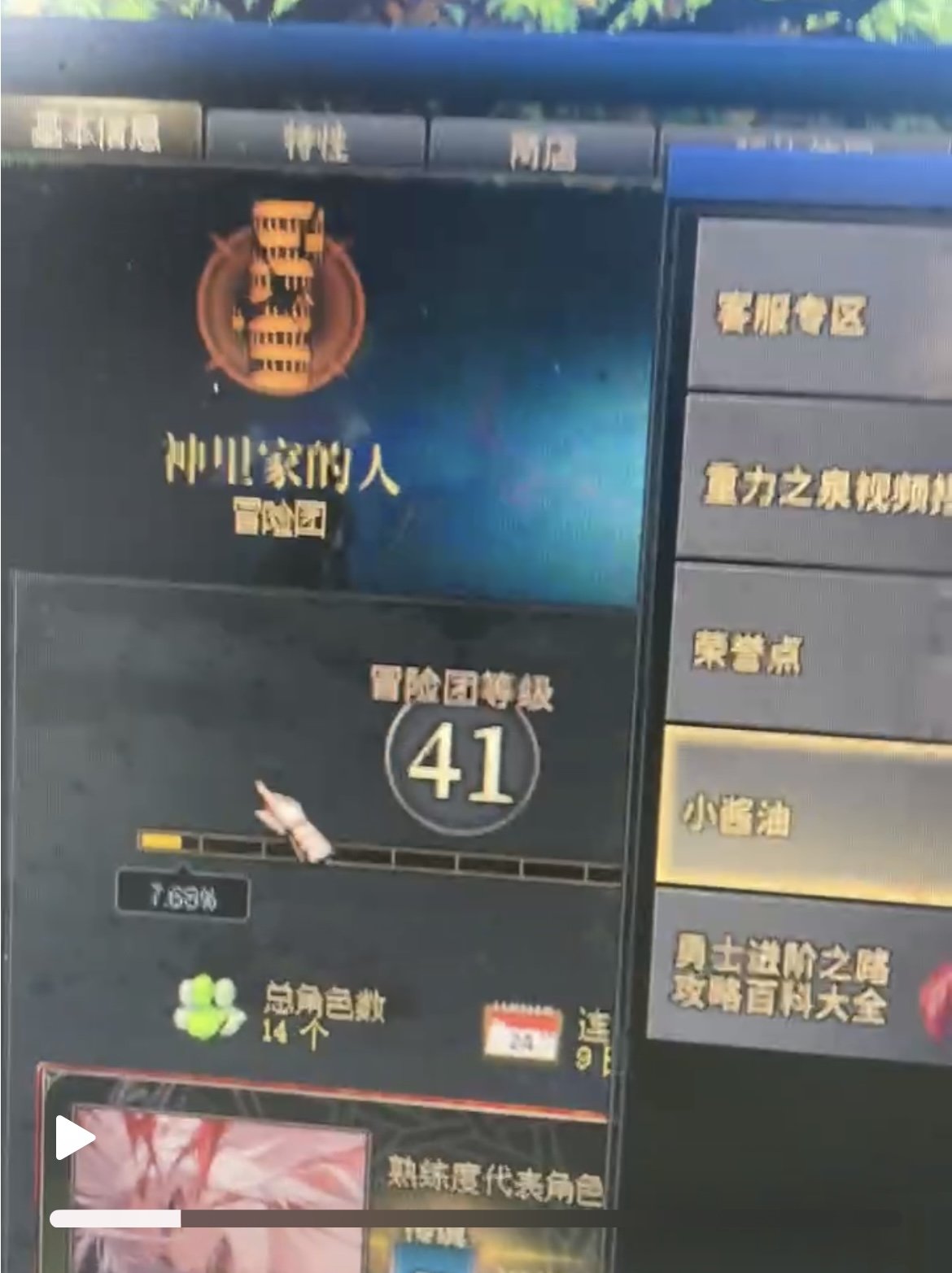 实名举报安静金团“偏爱”团长！打团的可以叫避雷帖，不打团的可以叫吃瓜帖。13