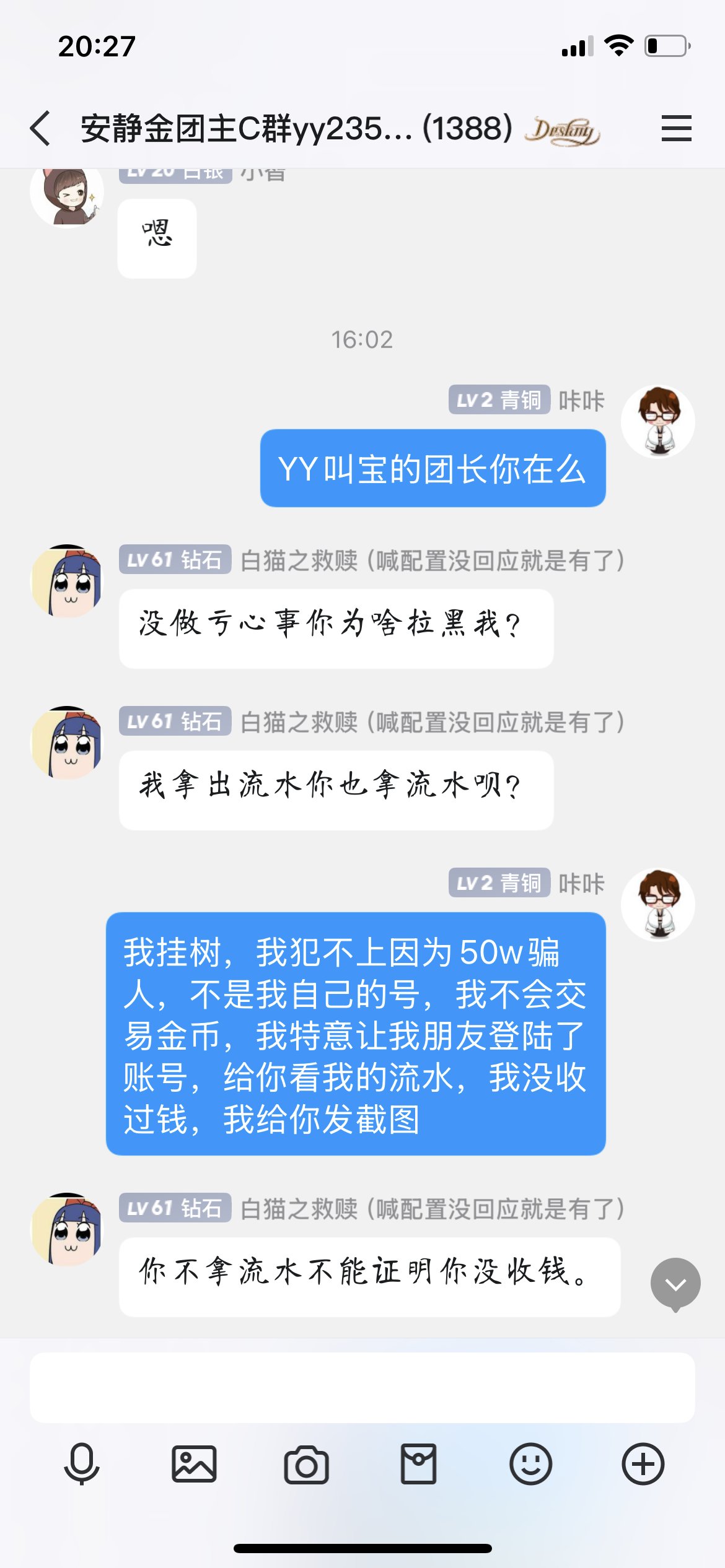 实名举报安静金团“偏爱”团长！打团的可以叫避雷帖，不打团的可以叫吃瓜帖。9