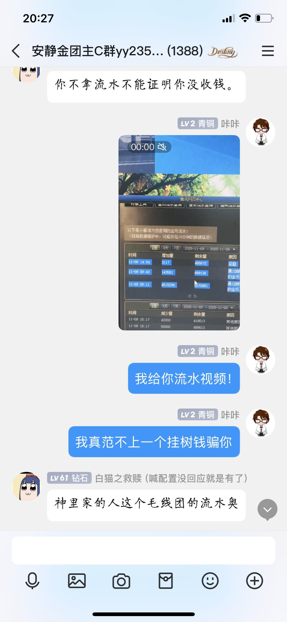 实名举报安静金团“偏爱”团长！打团的可以叫避雷帖，不打团的可以叫吃瓜帖。10