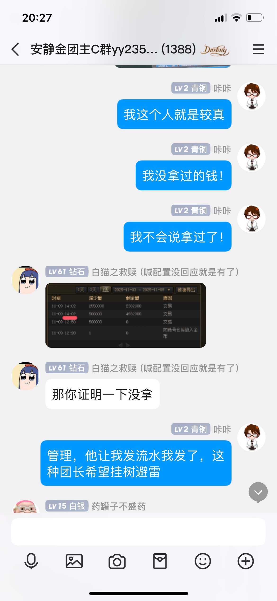 实名举报安静金团“偏爱”团长！打团的可以叫避雷帖，不打团的可以叫吃瓜帖。12