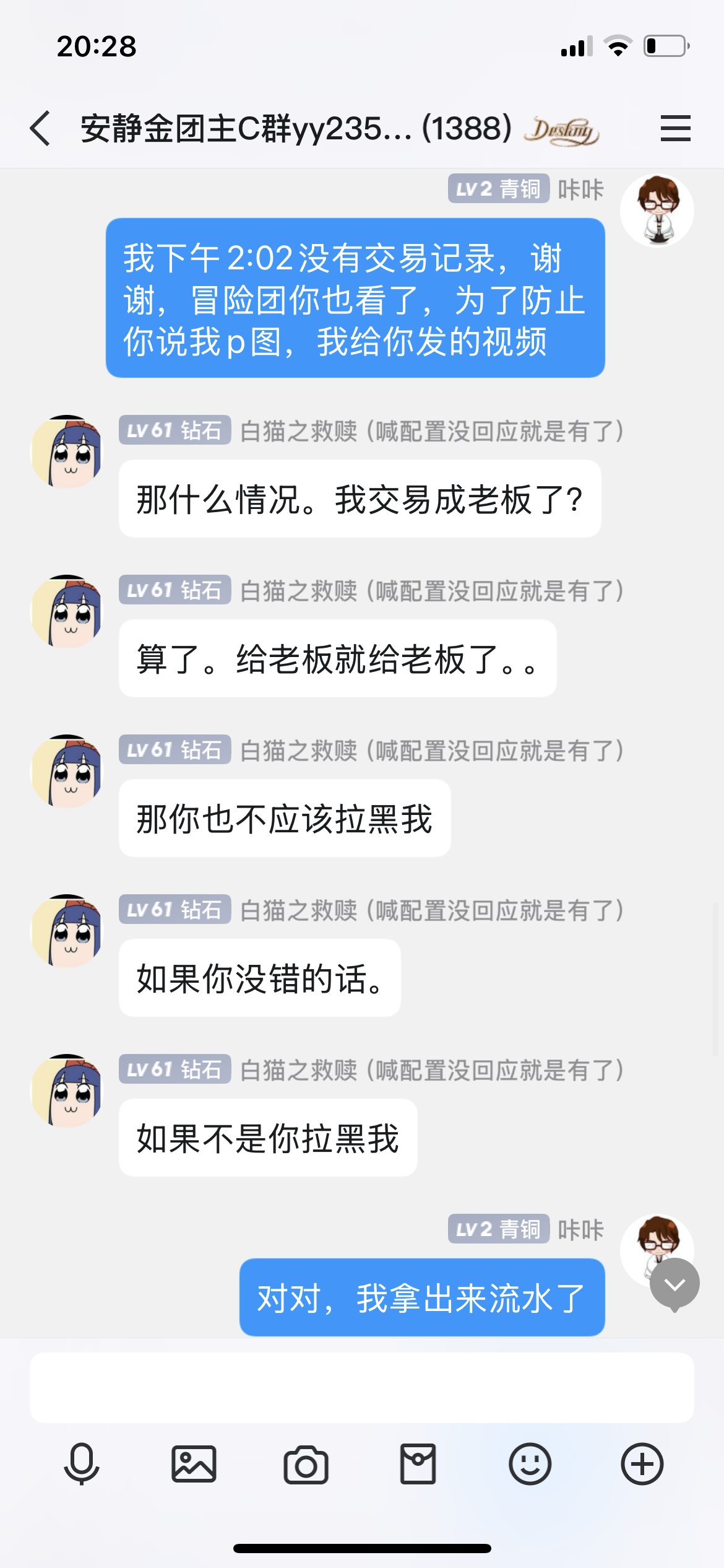 实名举报安静金团“偏爱”团长！打团的可以叫避雷帖，不打团的可以叫吃瓜帖。15