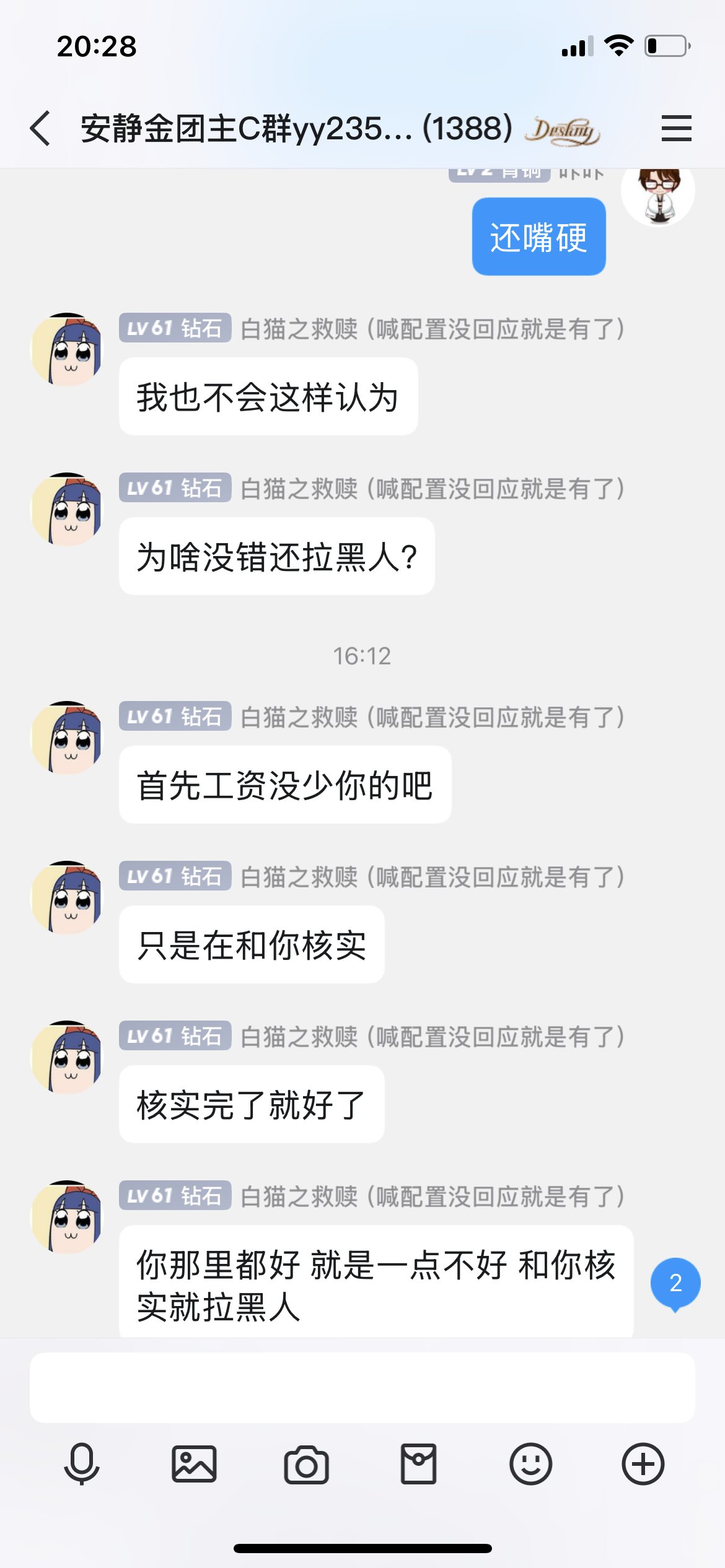 实名举报安静金团“偏爱”团长！打团的可以叫避雷帖，不打团的可以叫吃瓜帖。16