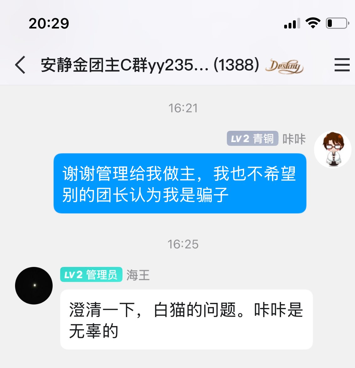 实名举报安静金团“偏爱”团长！打团的可以叫避雷帖，不打团的可以叫吃瓜帖。17
