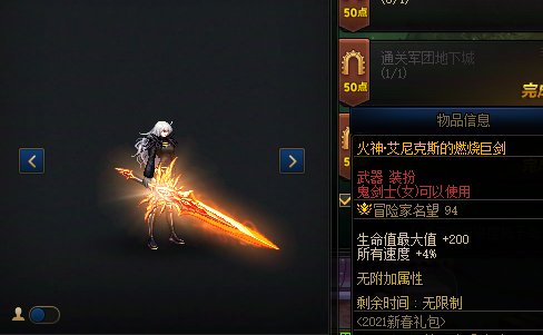 问一下 这复刻巨剑装扮还有残影嘛1