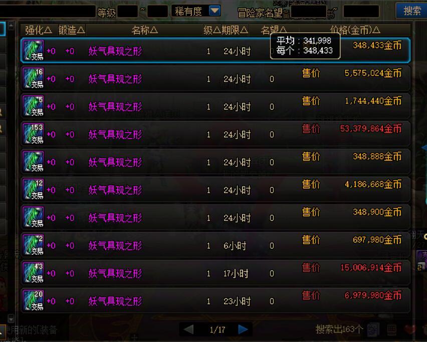 在无人在意的角落，黑奴区的小鸟票已经快要涨到35W了1