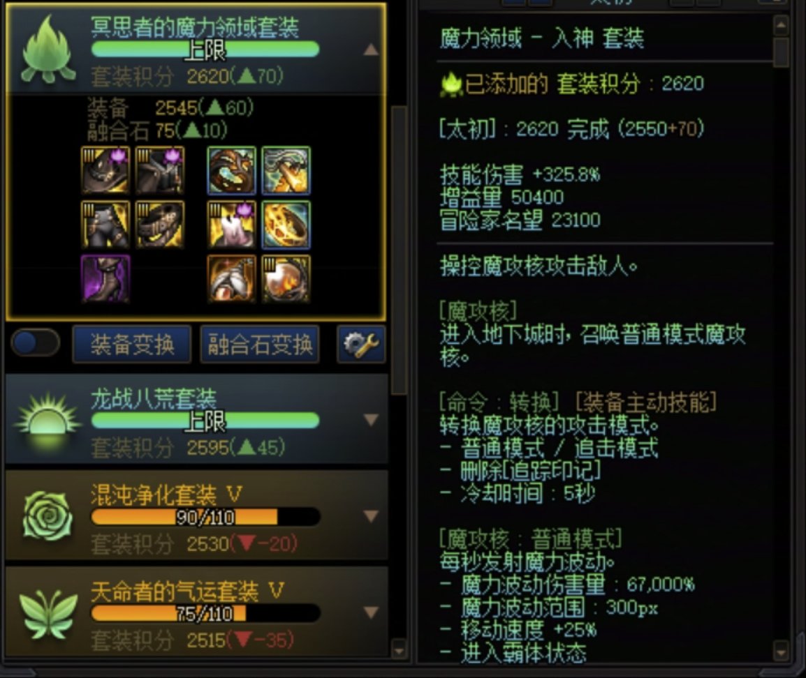 不搞黄金乡了，请问红眼适合哪个套装1