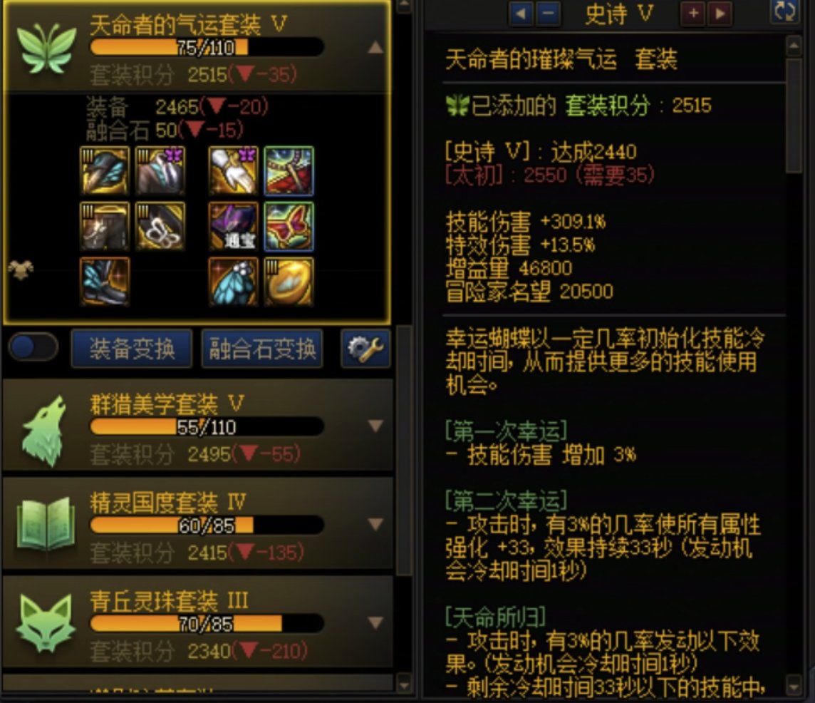 不搞黄金乡了，请问红眼适合哪个套装3