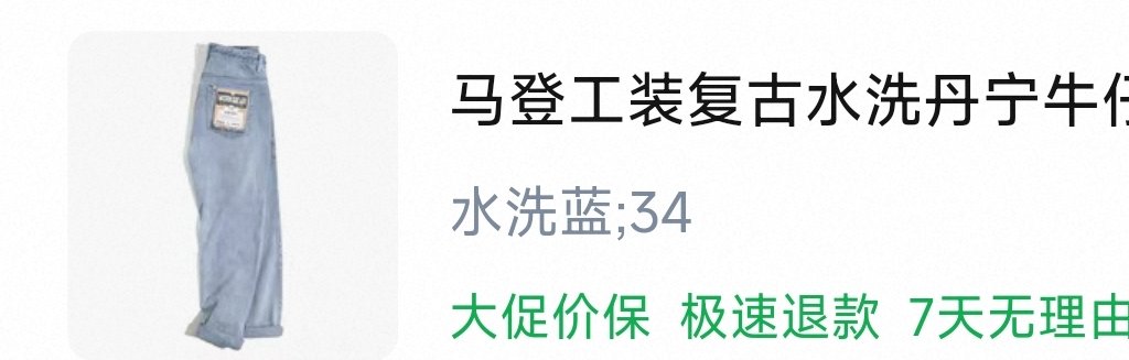 年初买的牛仔裤穿不了了1