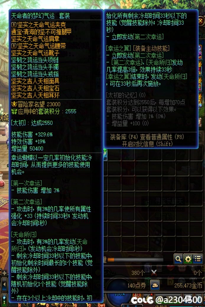 <天命者的梦幻气运>（发错了位置，已重发在模型区）2