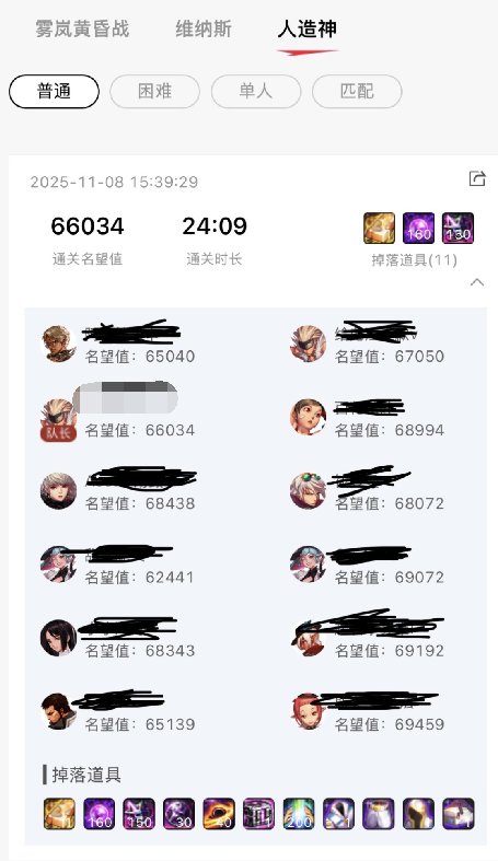 如果人造神一波打24分钟，大家还会打么？1