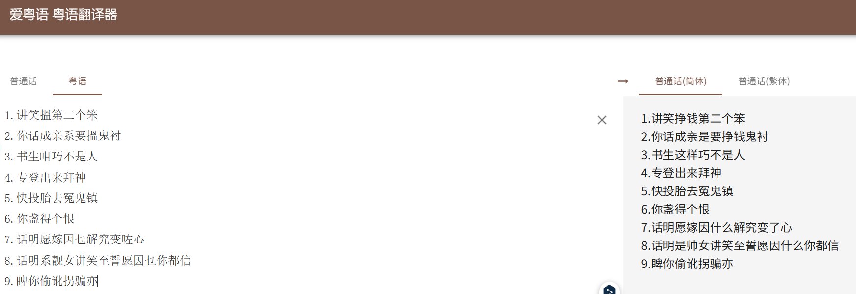 看起来不是很准啊3