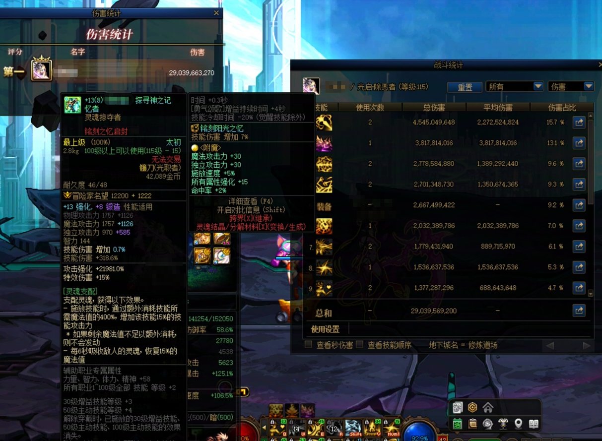 传世镰刀《灵魂掠夺者》真的有bug吗？实测告诉你2