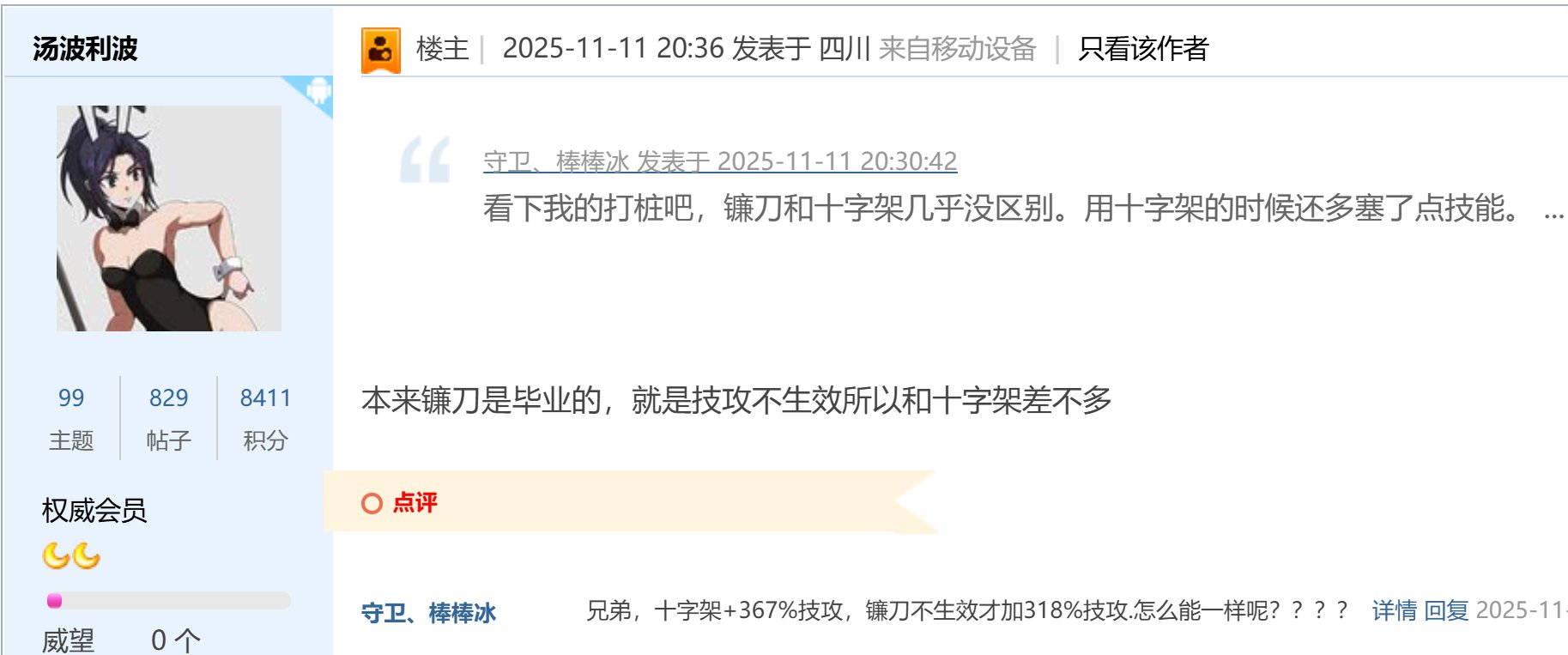 传世镰刀《灵魂掠夺者》真的有bug吗？实测告诉你4