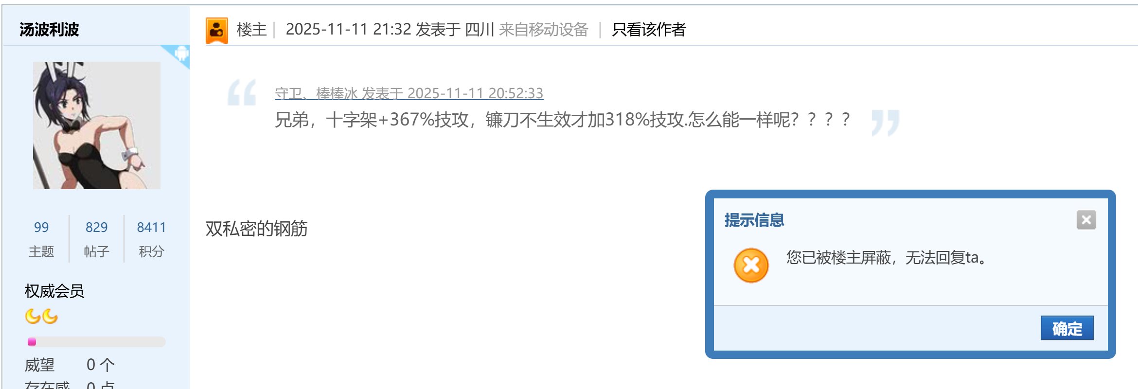 传世镰刀《灵魂掠夺者》真的有bug吗？实测告诉你5