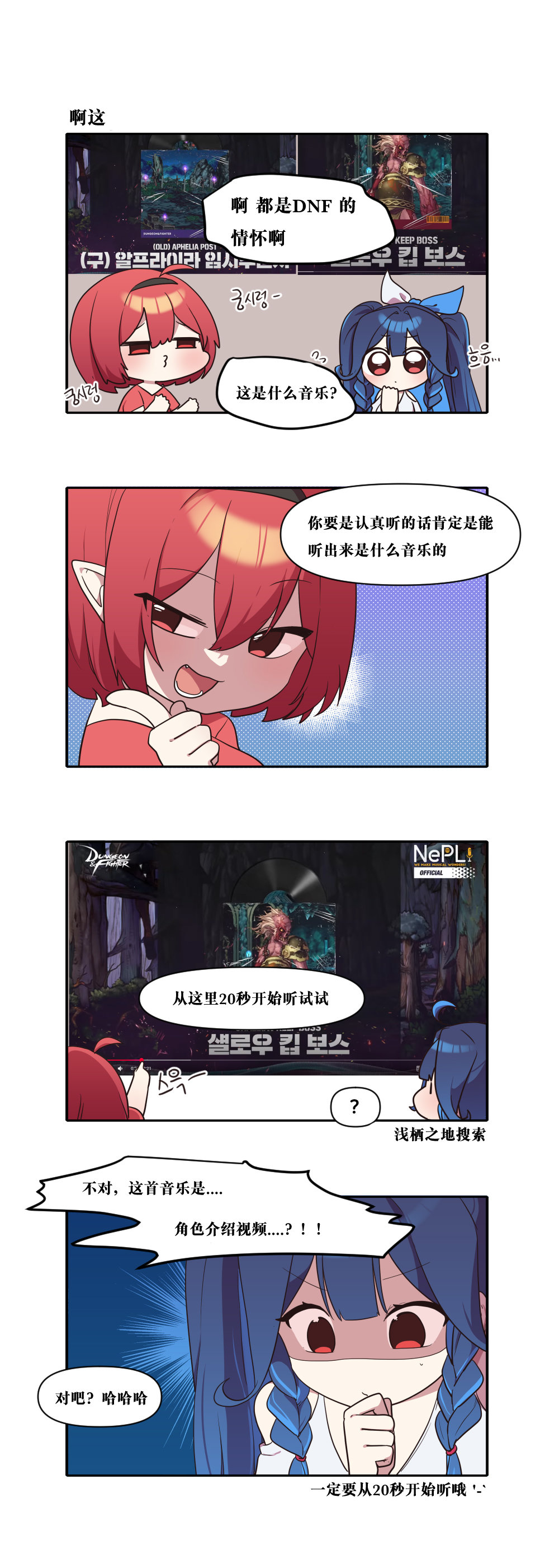 【韩漫新汉化】今天是阿拉德日！282话7