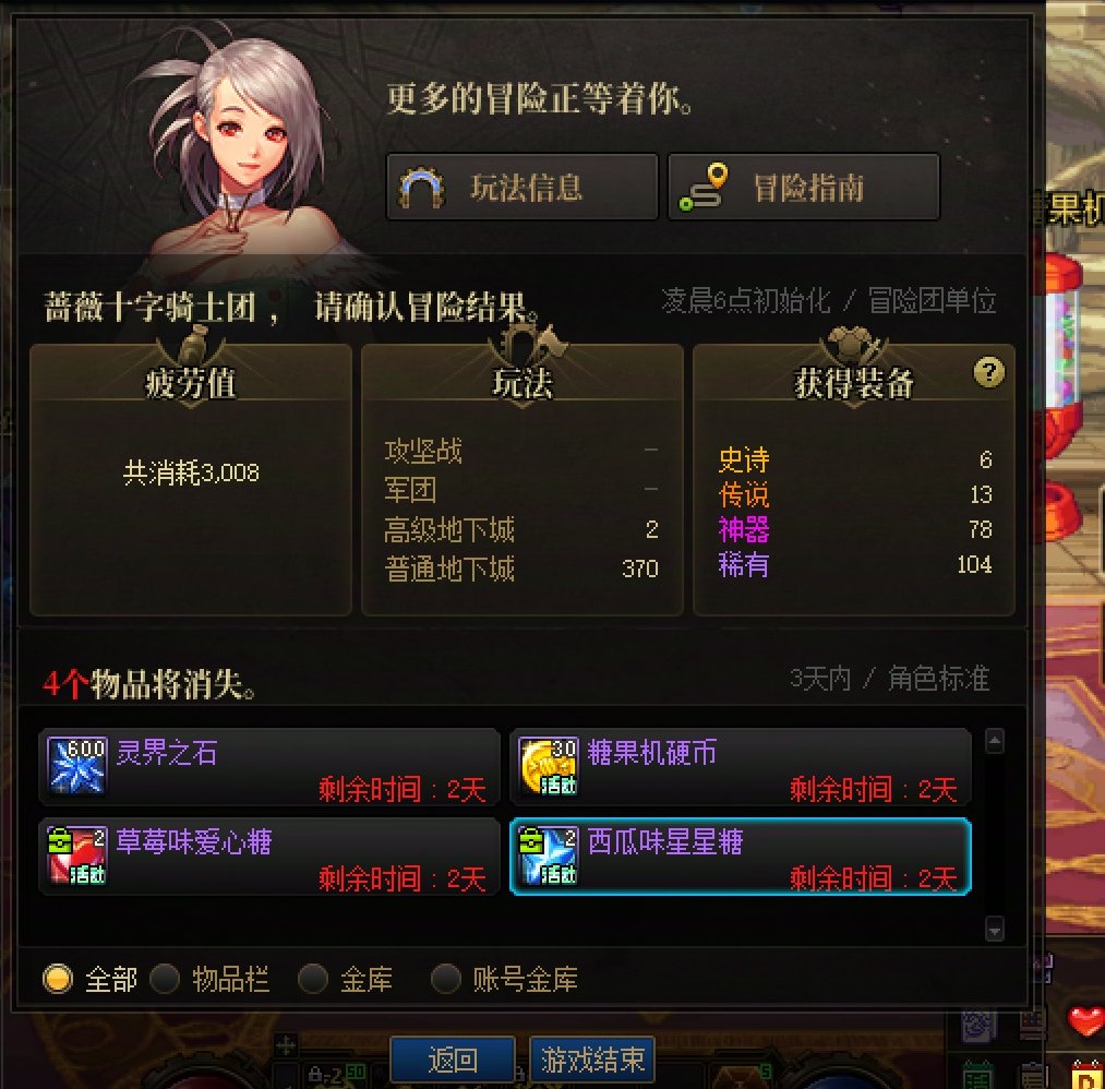 今日中场休息深渊战绩1