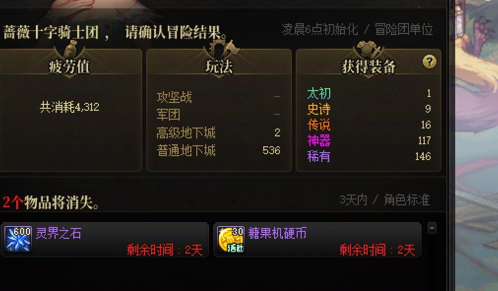 今日中场休息深渊战绩3