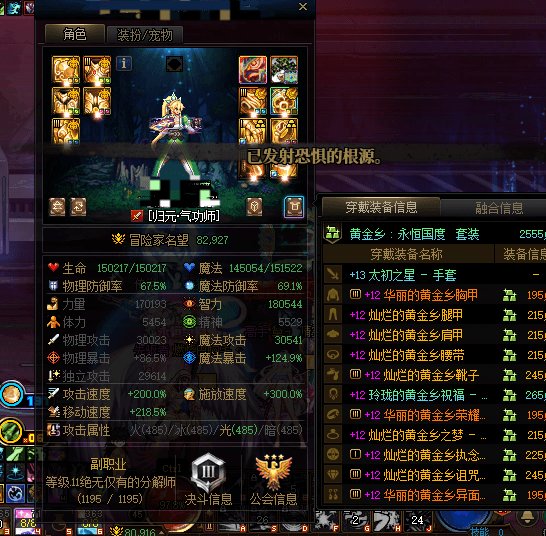 加强实装了吗，怎么女气功伤害这么低1