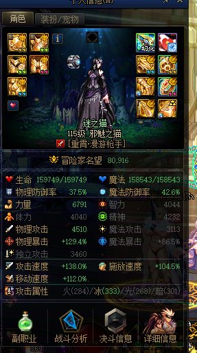 加强实装了吗，怎么女气功伤害这么低3