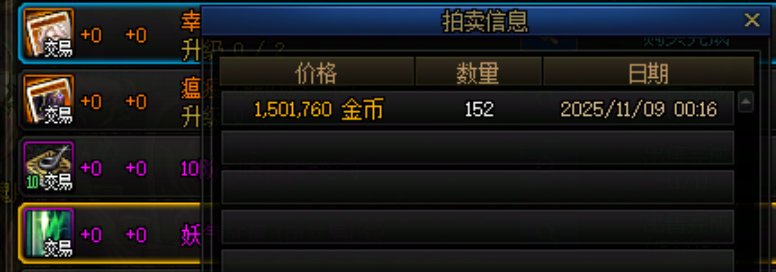 目前这个妖气的价格真的河里吗？购买妖气只是为了跨界吧？1