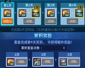 【攻略：到期提醒】11月13日活动道具到期提醒，史诗跨界石、+10增幅券即将删除5