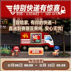 【攻略：到期提醒】11月13日活动道具到期提醒，史诗跨界石、+10增幅券即将删除8