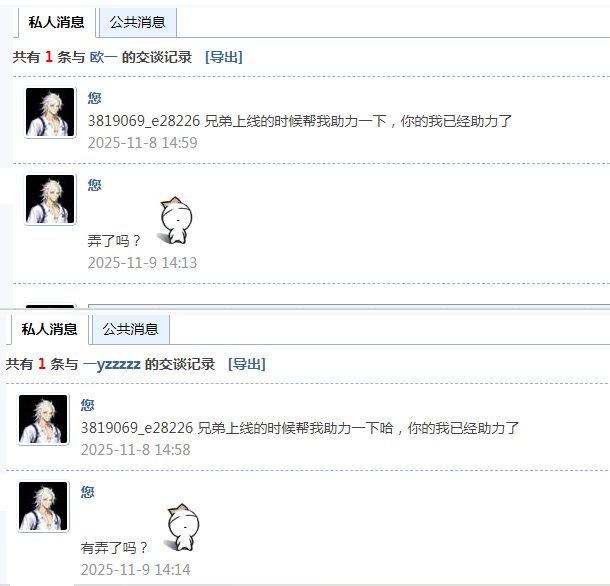 两条不知道什么东西4